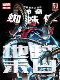 神奇蜘蛛侠：地球末日