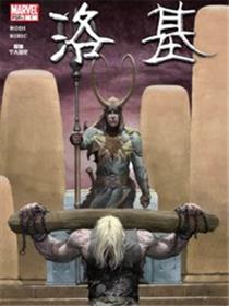 托尔与洛基：血兄弟