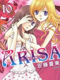 ARISA-亚里纱