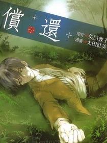 偿还