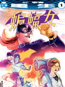 蝙蝠女v5