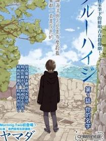 蔚蓝海蒂