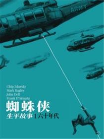 蜘蛛侠：生平故事