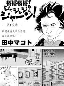 锵锵锵锵——！