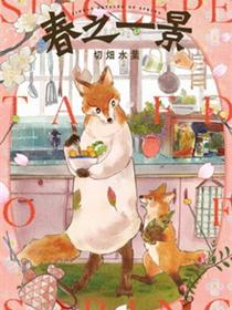 春之一景