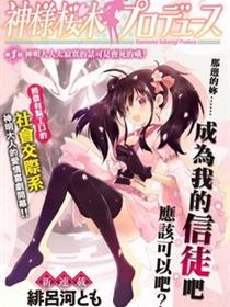 神样樱木