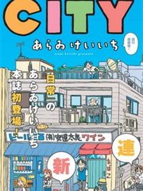 city