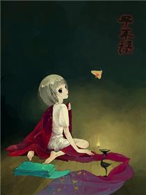 子不语
