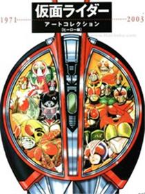 蒙面骑士1971----2003设定画册