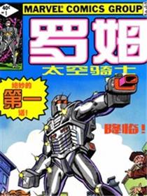 太空骑士Rom