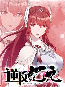 逆转次元：AI崛起