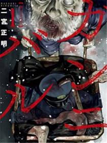 狩猎