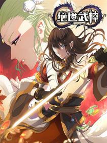 绝世武神