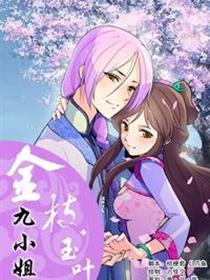 九小姐