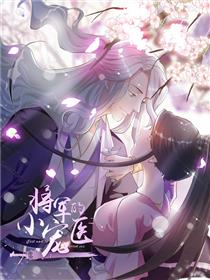 烈火女将