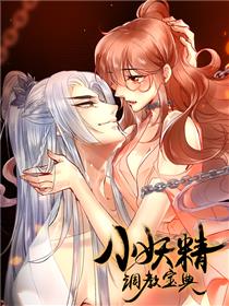 狼少女养成记