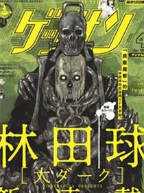大黑暗