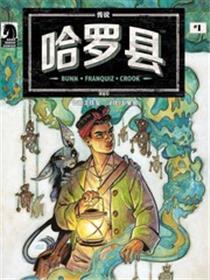 哈罗县传说：死亡唱诗班