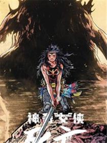 神奇女侠-死亡地球