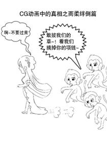 仙剑5为什么唐雨柔会绊倒