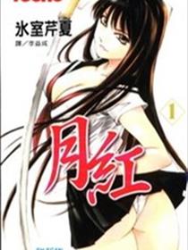月红