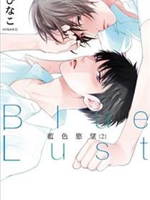 蓝色欲望