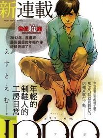IPPO