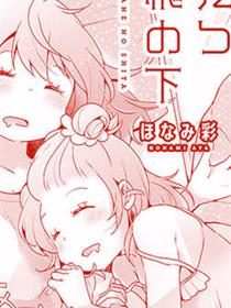 百合芳邻