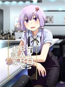 VRO酒吧