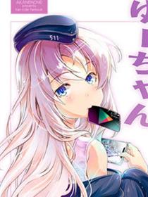 U酱沉迷手游了！