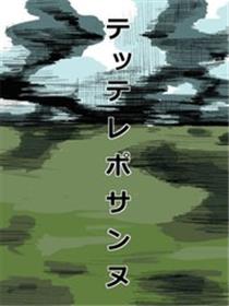 特特雷珀萨努