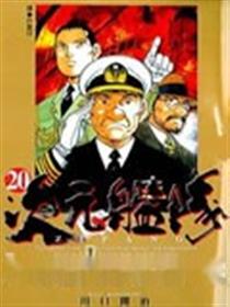 次元舰队