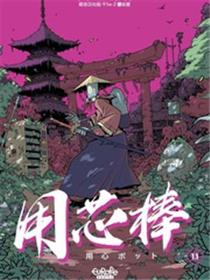 用芯棒