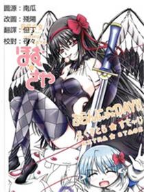 魔法少女黑蓝 魔法少女黑蓝