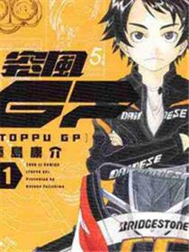 突風GP