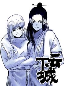 云下城漫画
