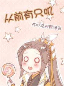 【剑三】从前有只叽漫画