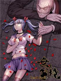 无人之境漫画