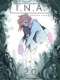 人格移植机器人I.N.A.漫画