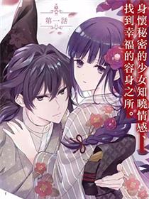 与龙相恋漫画