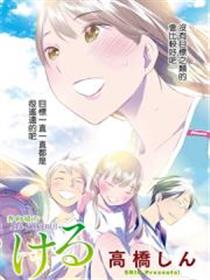 奔向远方漫画