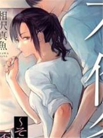不伦条例漫画