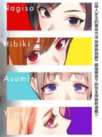 媒体组合少女漫画