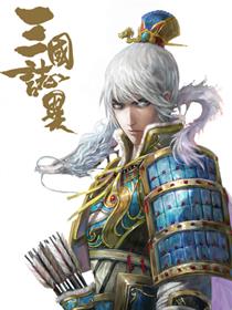 三国志异漫画