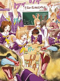 群聚一堂！西顿学园