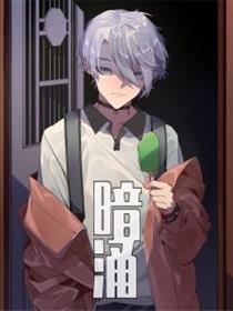 暗涌