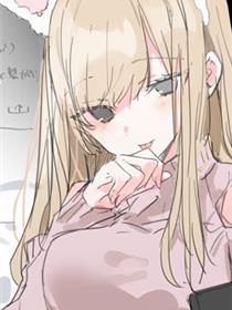 女装癖君与变态酱