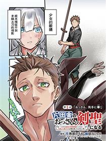 乡里别大叔剑圣