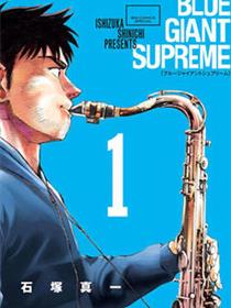 BLUE GIANT SUPREME
