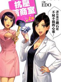 看漫画学习抗压谘商室